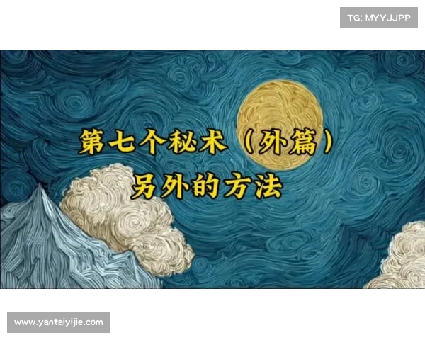 徒弟们寻找失落秘术的十大冒险秘诀 揭开古老秘术的神秘面纱并勇闯未知领域 徒弟们寻找失落秘术的十大冒险秘诀 揭开古老秘术的神秘面纱并勇闯未知领域