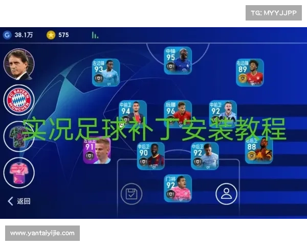 实况足球2014完整中文补丁安装教程详细步骤解析 实况足球2014完整中文补丁安装教程详细步骤解析