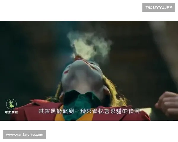 小丑巴基的疯狂旅程深度剖析与角色演绎背后的心理与社会意义 小丑巴基的疯狂旅程深度剖析与角色演绎背后的心理与社会意义