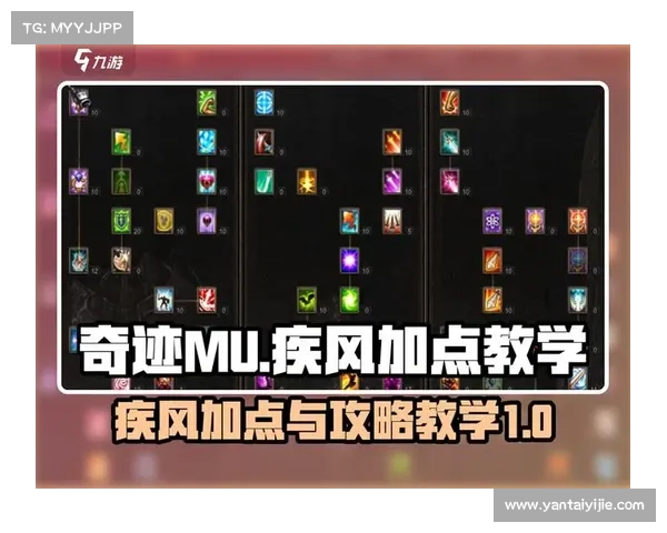 提升刺客生存能力的装备选择与搭配技巧解析 提升刺客生存能力的装备选择与搭配技巧解析