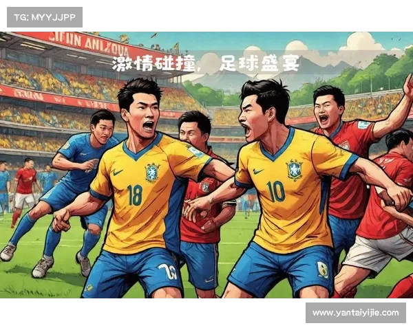 中国足球历史性平局巴西回顾：从激情碰撞到突破自我荣耀时刻